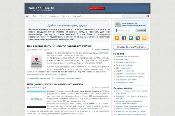 Site using WordPress File Monitor plugin