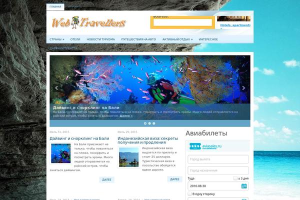 Travelwp theme site design template sample