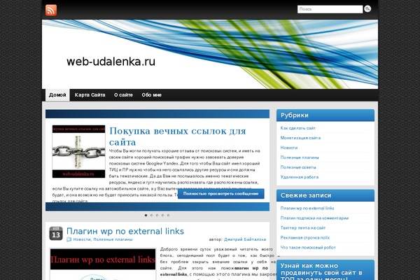 Site using Animated Twitter Bird plugin