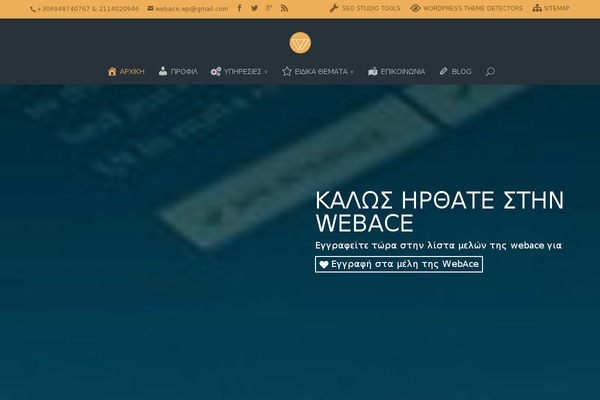 webace.gr site used Daylight