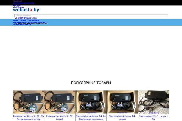 Site using Woo-currency plugin