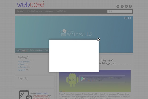 webcafe.ge site used Clean-stylish