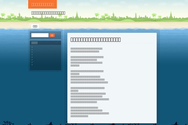 Beach theme site design template sample
