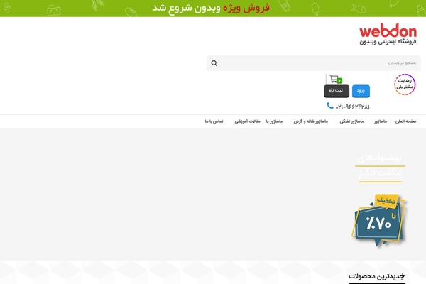 Site using Digits plugin
