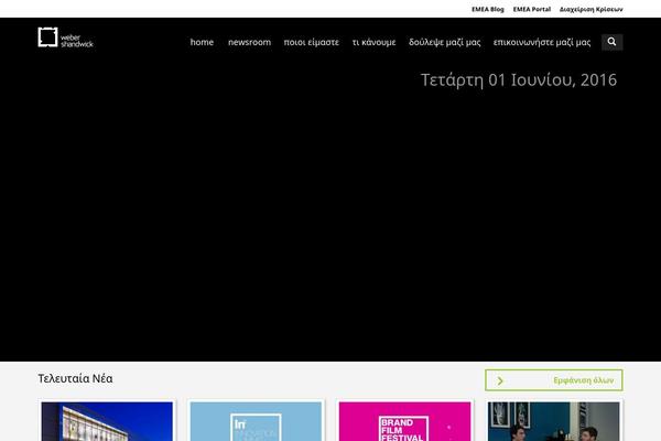 webershandwick.gr site used Webershandwick