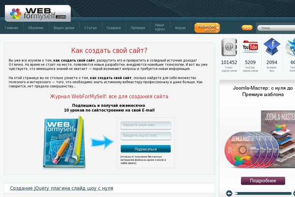 webformyself.com site used Web4my
