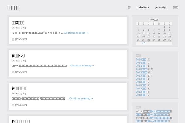 Foghorn theme site design template sample
