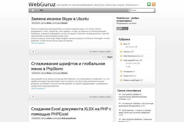 iBlog theme site design template sample