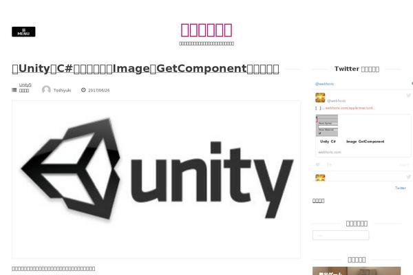 Site using Yyi-rinker plugin