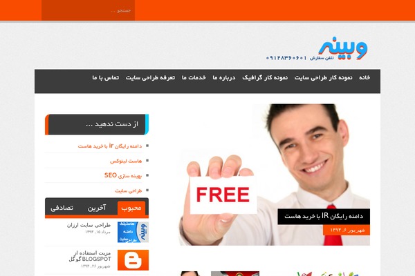 Hueman theme site design template sample