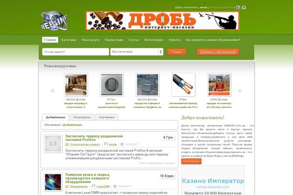 Site using WordPress File Monitor plugin