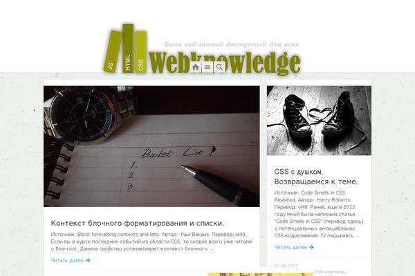 Woldo WordPress theme, websites list used Woldo theme Woldo theme websites examples