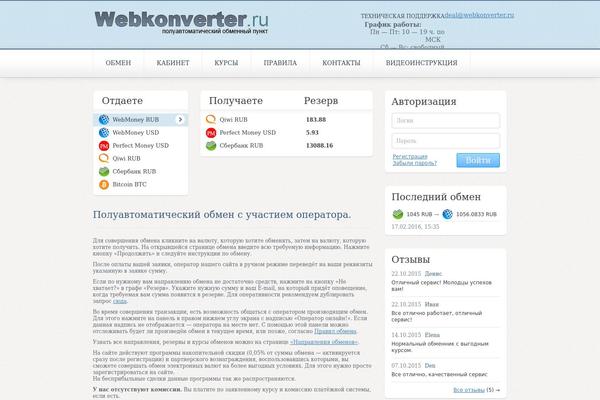 Site using Exchangebox plugin