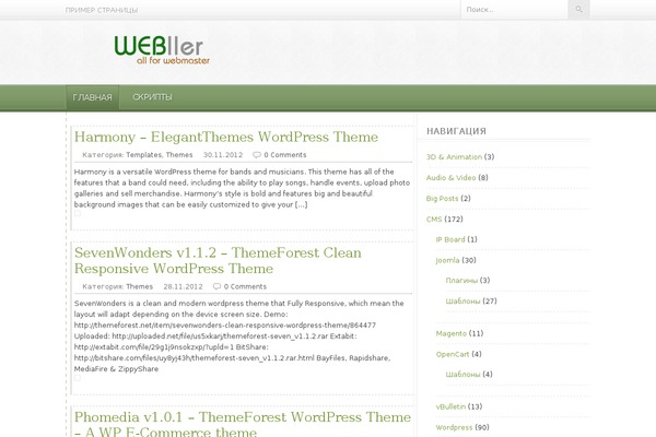 Foodpress theme site design template sample