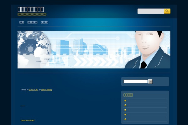 Online Marketer theme site design template sample