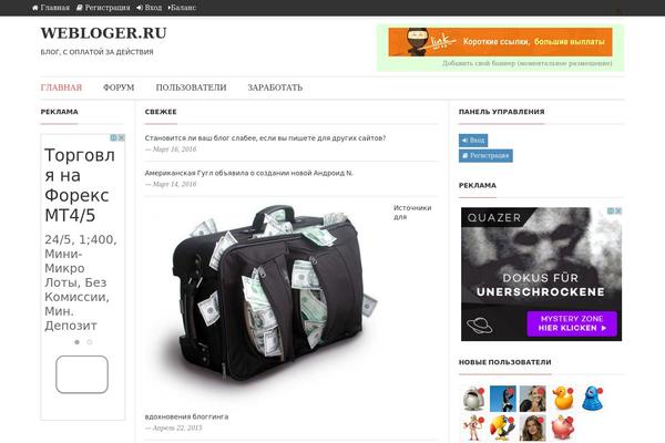 Site using BuddyPress Compliments plugin