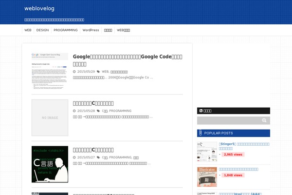 weblovelog.com site used Stinger5-child