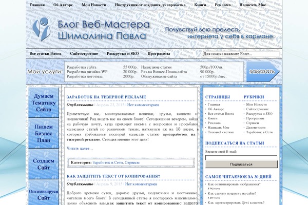 webmaster-ship.ru site used Elements-of-seo_1.4