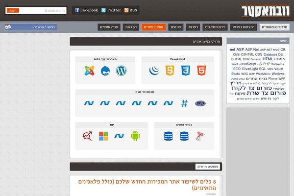 webmaster.org.il site used Webmaster