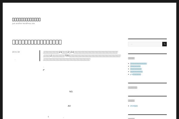 Twenty Sixteen theme site design template sample