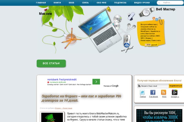 Site using Iks-menu-pro plugin