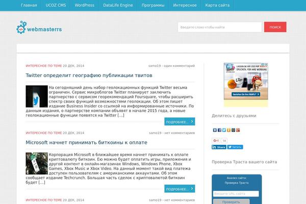 VertiMagazine theme site design template sample