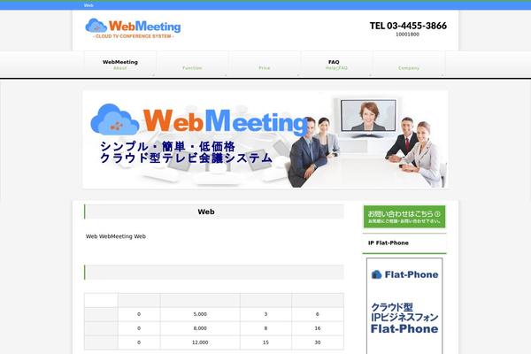 Site using BigBlueButton plugin