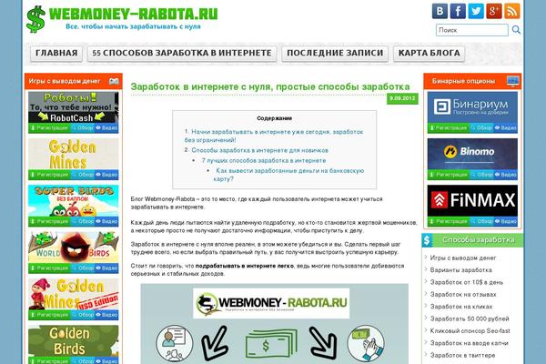Wood website example screenshot