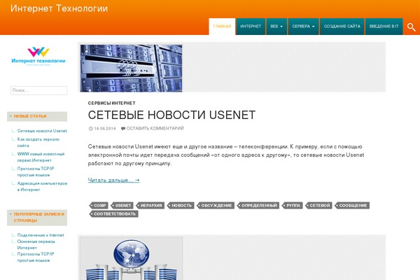 Site using Wp-trending-post-slider-and-widget plugin