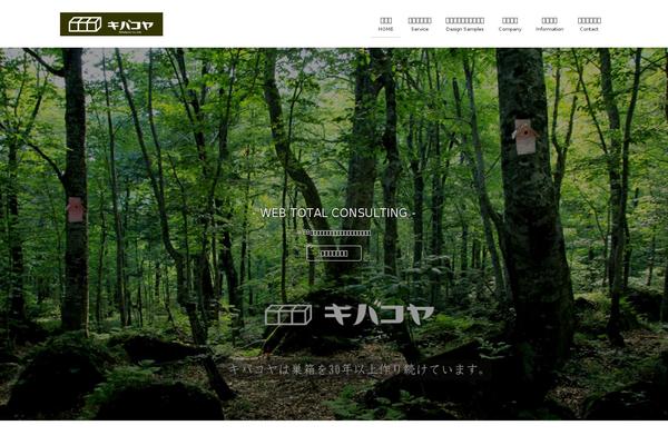 BizVektor Global Edition theme site design template sample