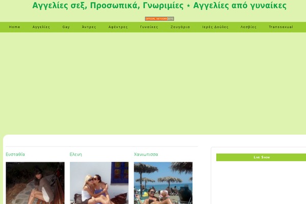 webpress.tv site used Network