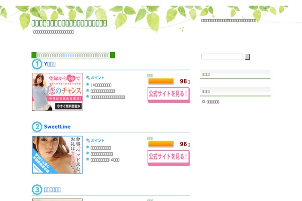 Healthy theme site design template sample