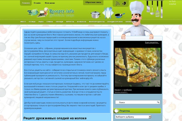 Food theme site design template sample
