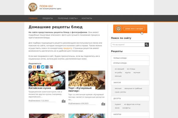Playbook theme site design template sample