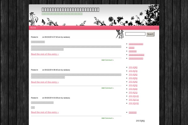 Ligneous theme site design template sample