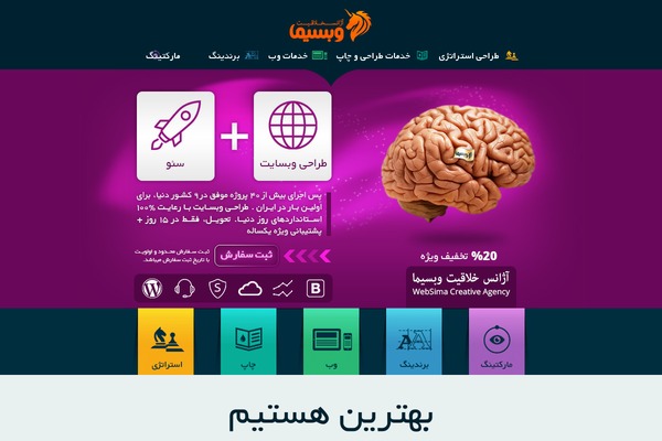 Websima theme site design template sample