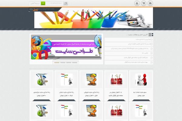 websit.ir site used Themehosting