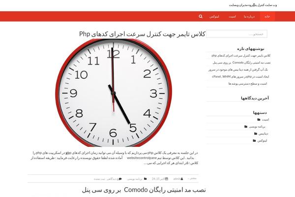 Site using AccessPress Twitter Feed plugin