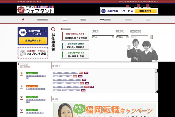 Site using Gianism plugin