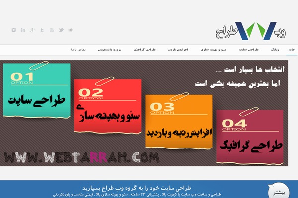 webtarrah.com site used InBio