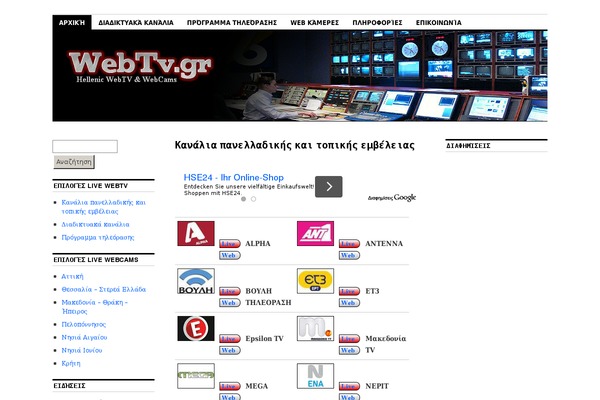 Site using Twitter-trends-widget plugin