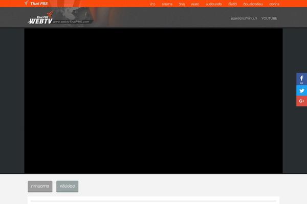 webtvthaipbs.com site used Webtv