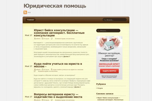 Notepad Theme theme site design template sample