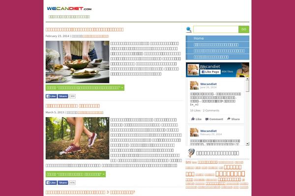 Simple theme site design template sample
