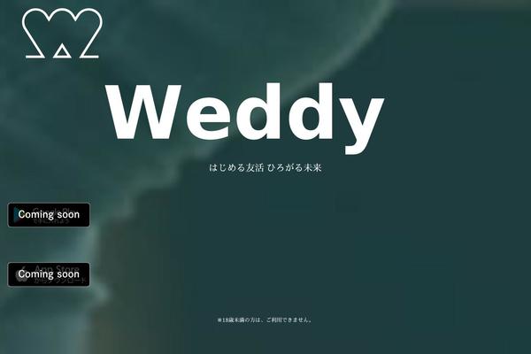 weddy.jp site used Machikon