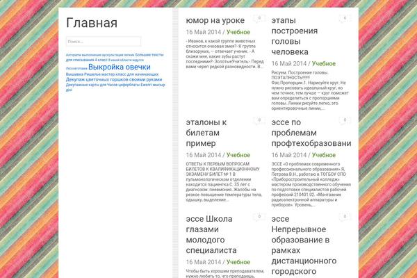 Site using Auto-pagination plugin