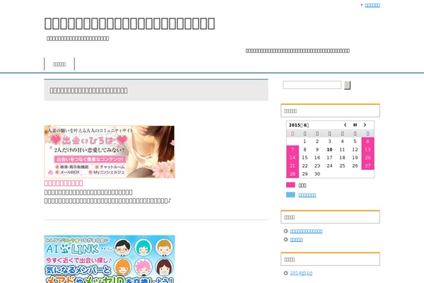 Site using Biz Calendar plugin