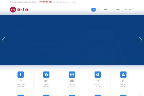 Site using QQ旺旺客服 plugin