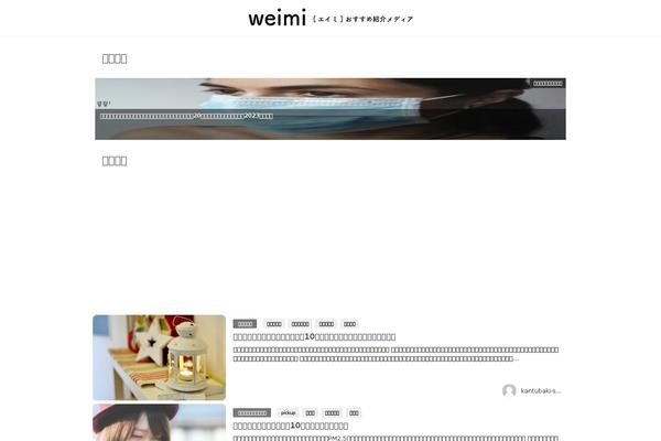 Diver_child theme site design template sample