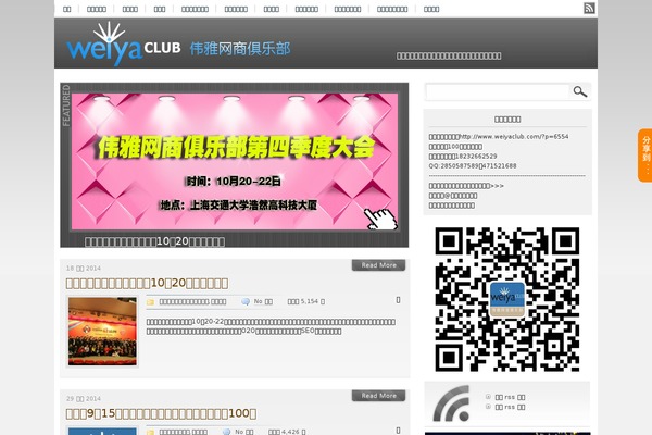 weiyaclub.com site used Delighted_black